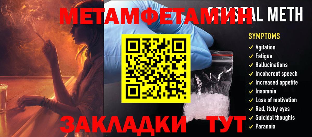 АМФЕТАМИН 97%  Вход с VPN  АМФ  Саранск 