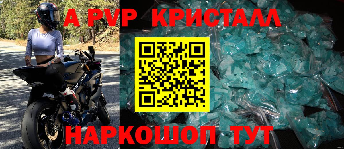 Alfa_PVP VHQ Саранск