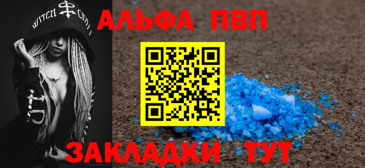Саранск  A-PVP СК КРИС  Alpha PVP кристаллы  Вход с VPN  A PVP  APVP крисы CK 