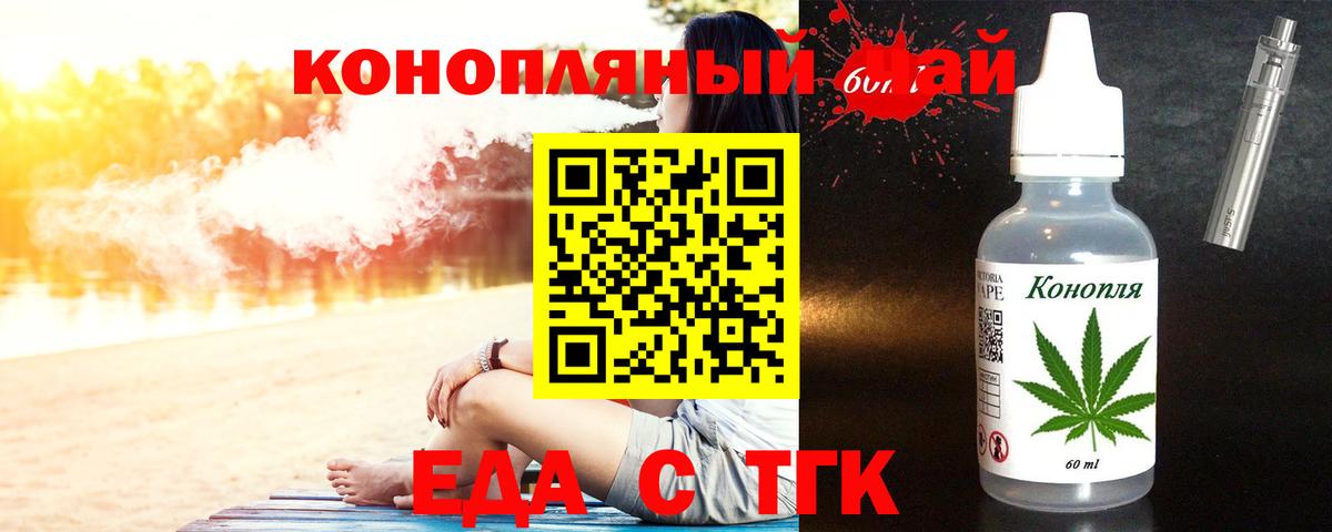 Печенье с ТГК марихуана  Вход с VPN  Саранск 