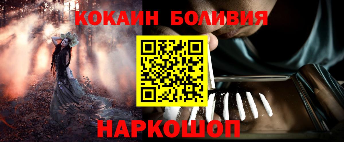 Саранск  Кокаин  Вход с VPN  COCAIN FishScale 