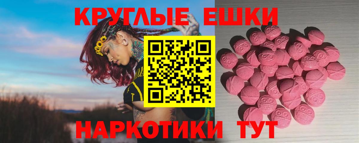 ЭКСТАЗИ XTC  Экстази  Ecstasy 300 mg  Саранск  Вход с VPN 