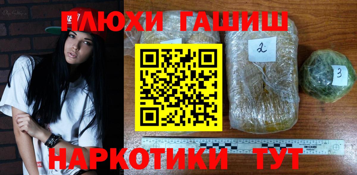 Саранск  Гашиш хэш  Вход с VPN  ГАШ VHQ 