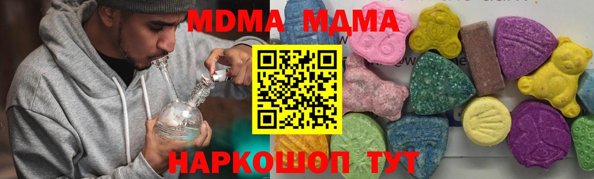 МДМА VHQ  МДМА молли  Вход с VPN  Саранск 