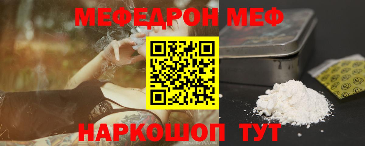 Меф VHQ  Вход с VPN  Меф  Саранск  Меф кристаллы 