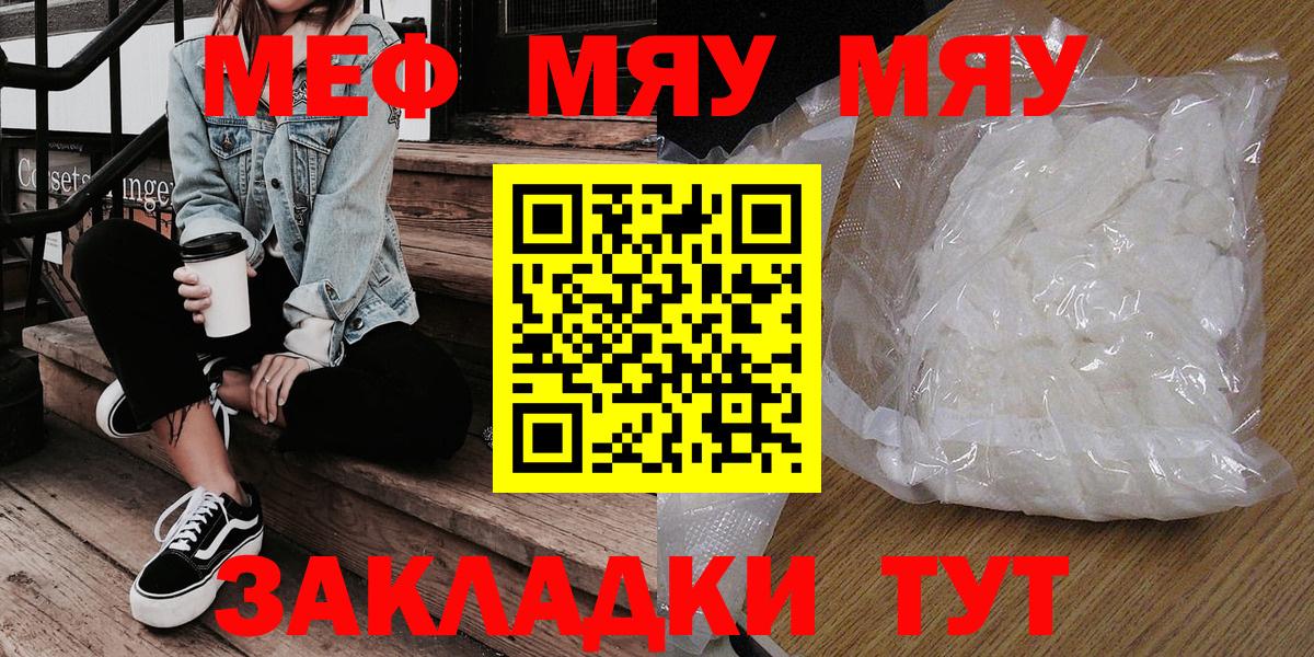 Меф Саранск