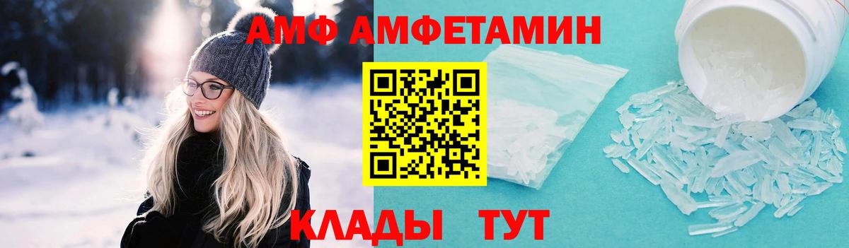 МЕТАМФЕТАМИН витя  Вход с VPN  Саранск 