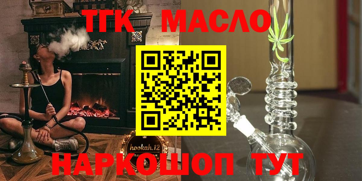 ТГК вейп с тгк Саранск