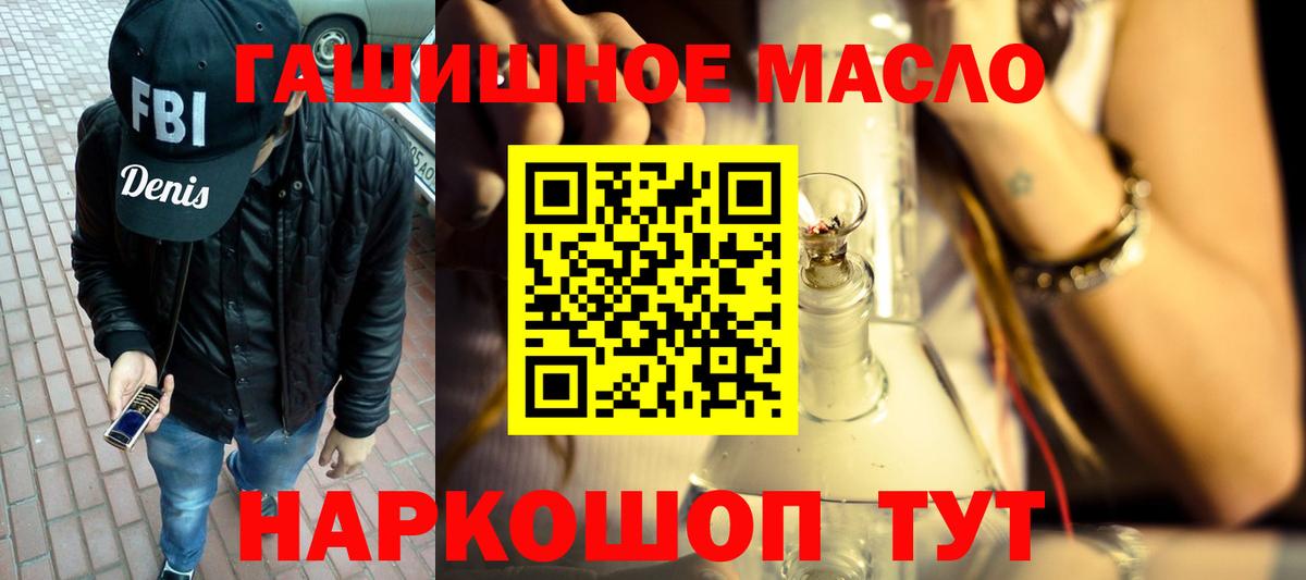 Дистиллят ТГК жижа  Вход с VPN  Саранск  Дистиллят ТГК концентрат 
