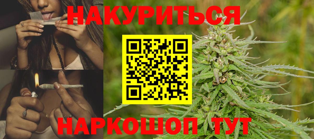 Шишки марихуана сатива  Вход с VPN  Бошки марихуана AK-47  Саранск 